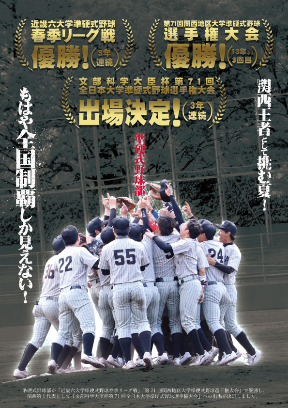 http://blog.osaka-ue.ac.jp/sports/2020/03/190604_3.jpg
