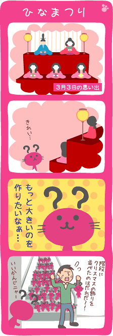 vol28_hinamatsuri.gif